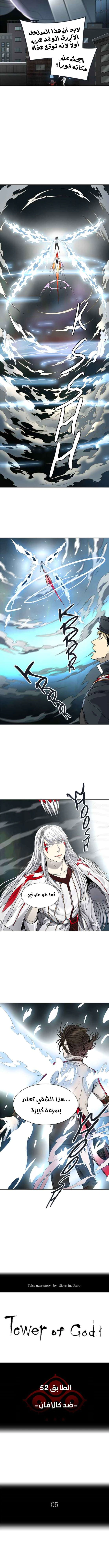 Read Tower Of God S3 AR Manga Online