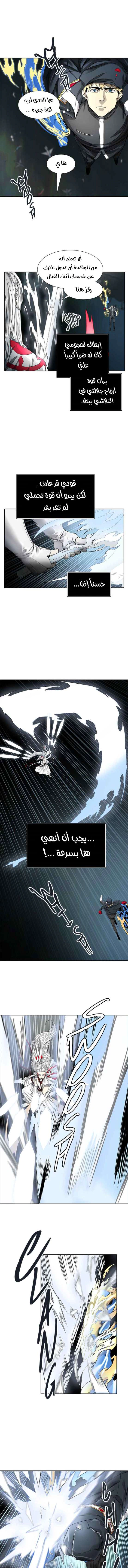 Read Tower Of God S3 AR Manga Online