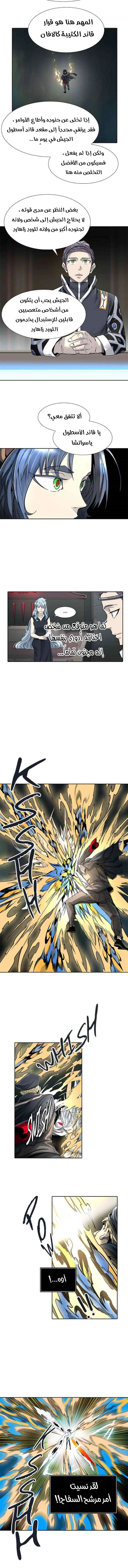 Read Tower Of God S3 AR Manga Online