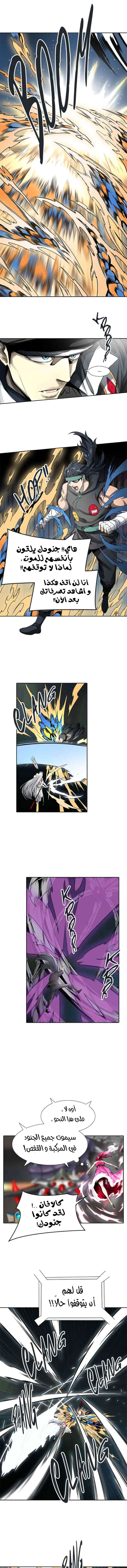 Read Tower Of God S3 AR Manga Online