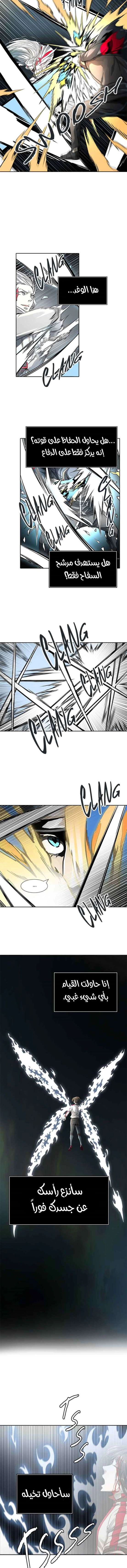Read Tower Of God S3 AR Manga Online