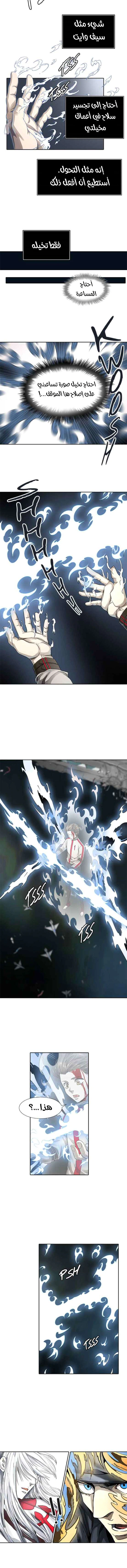 Read Tower Of God S3 AR Manga Online