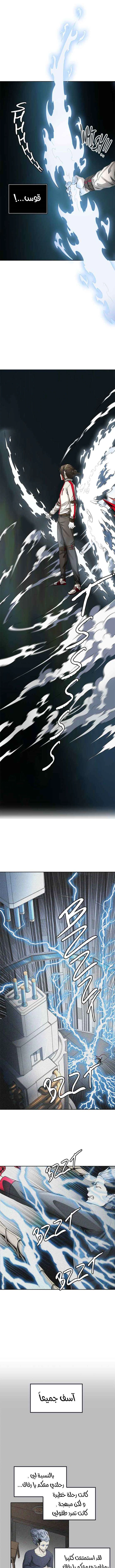 Read Tower Of God S3 AR Manga Online