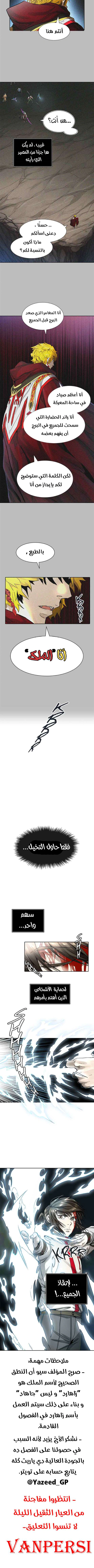 Read Tower Of God S3 AR Manga Online