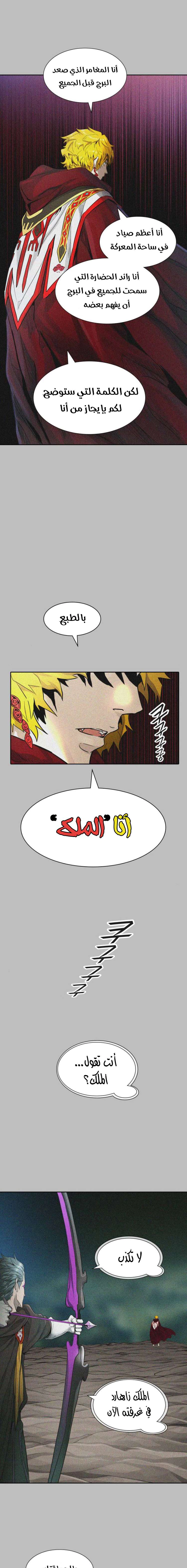Read Tower Of God S3 AR Manga Online