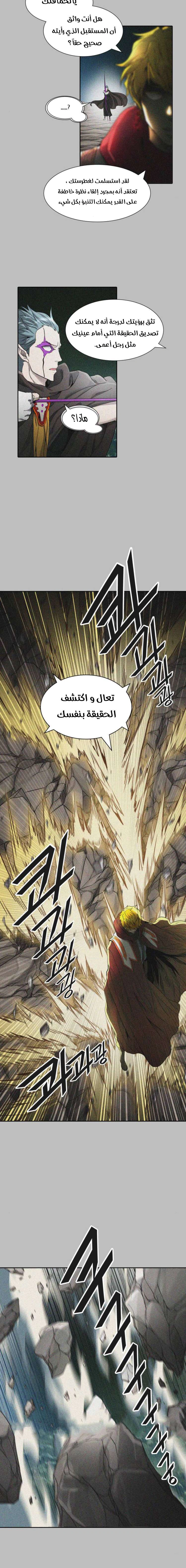 Read Tower Of God S3 AR Manga Online