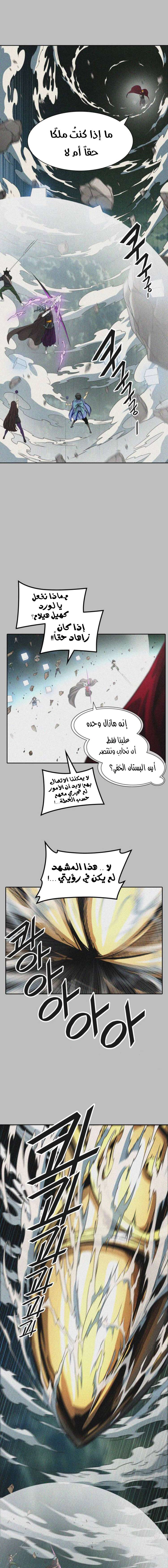 Read Tower Of God S3 AR Manga Online