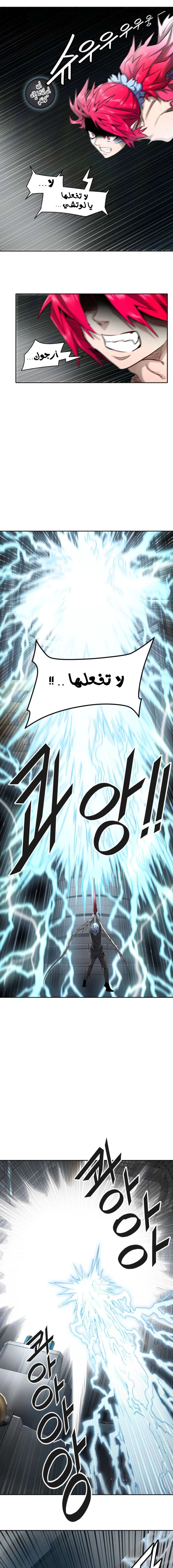 Read Tower Of God S3 AR Manga Online