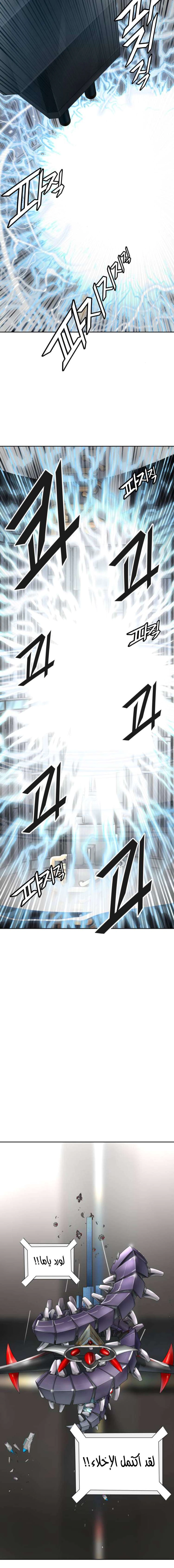 Read Tower Of God S3 AR Manga Online