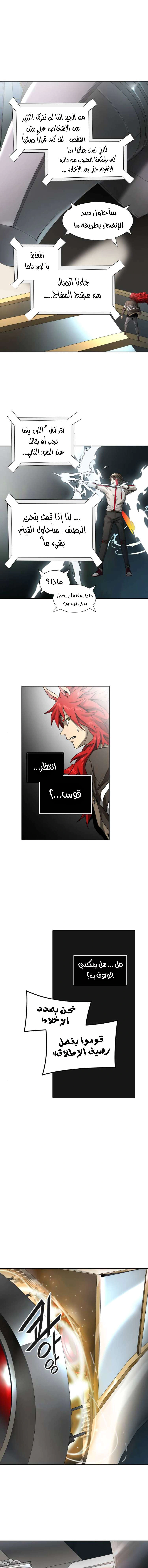 Read Tower Of God S3 AR Manga Online