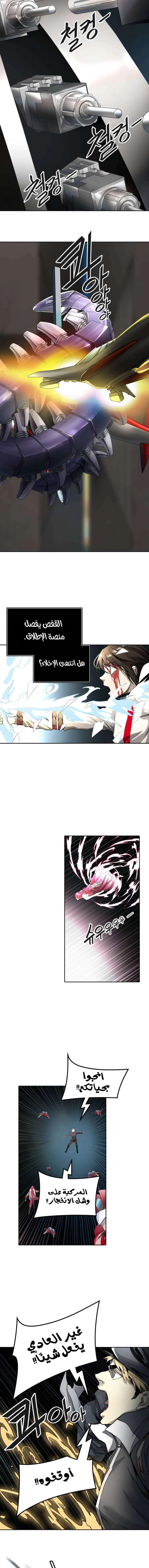 Read Tower Of God S3 AR Manga Online