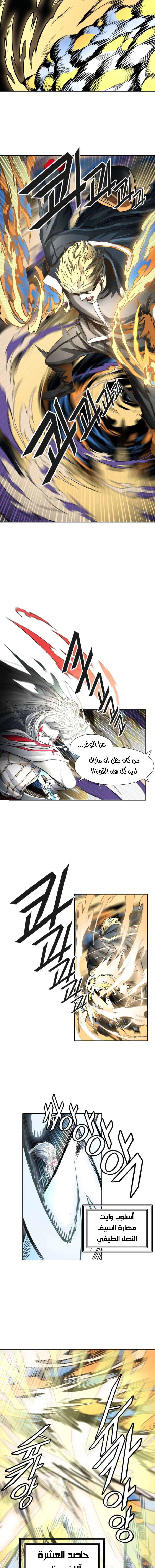 Read Tower Of God S3 AR Manga Online