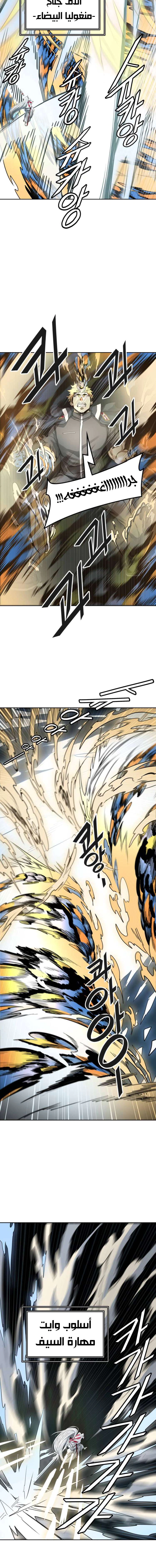 Read Tower Of God S3 AR Manga Online