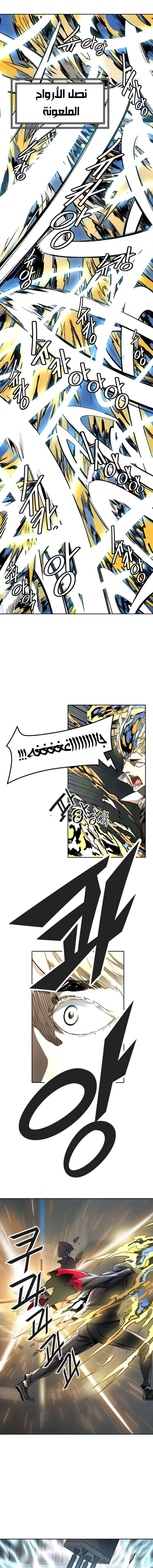 Read Tower Of God S3 AR Manga Online