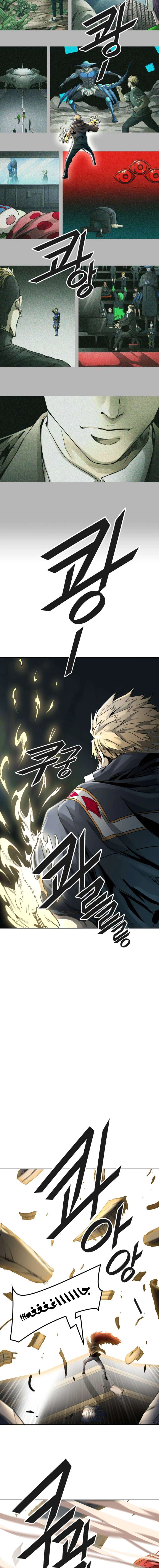Read Tower Of God S3 AR Manga Online