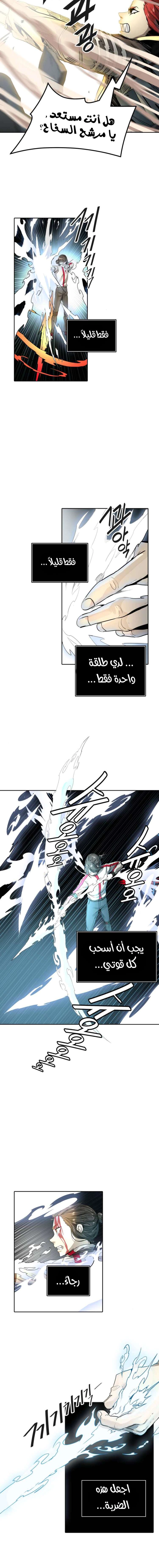 Read Tower Of God S3 AR Manga Online
