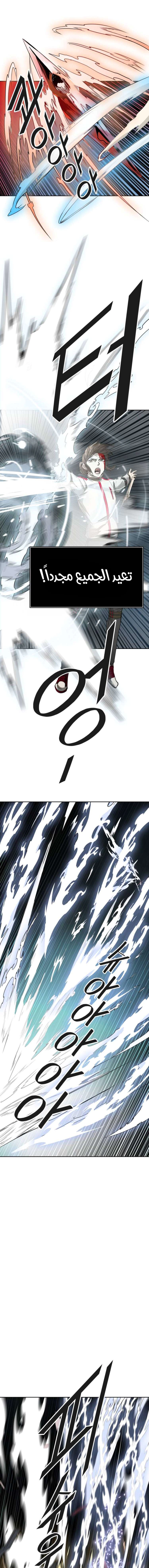 Read Tower Of God S3 AR Manga Online