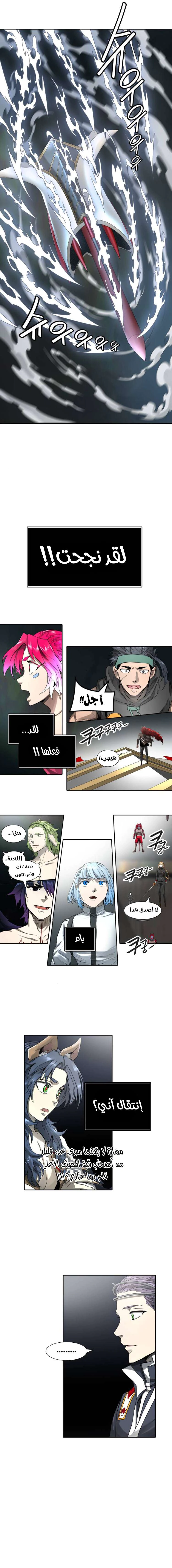 Read Tower Of God S3 AR Manga Online