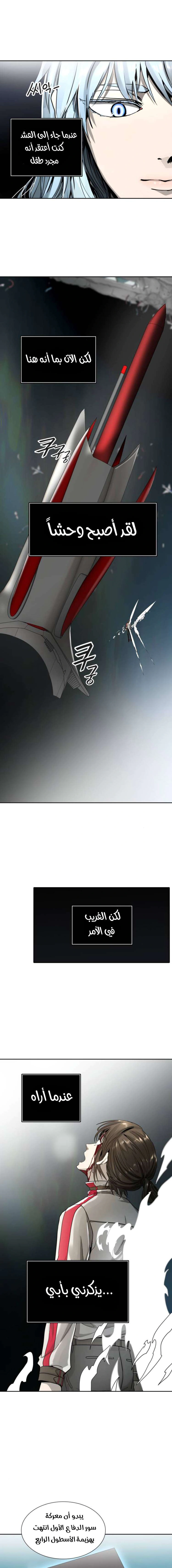 Read Tower Of God S3 AR Manga Online