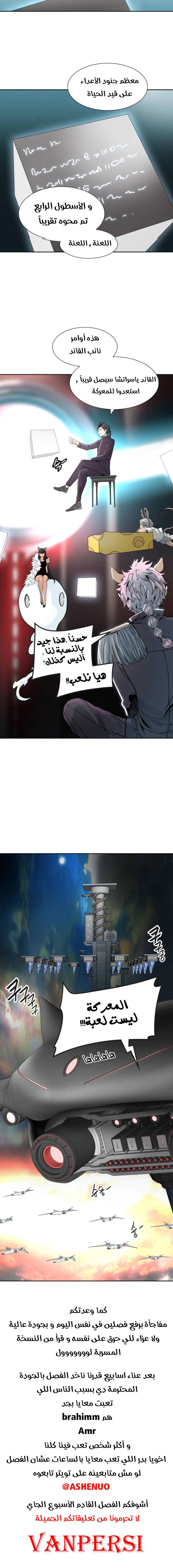 Read Tower Of God S3 AR Manga Online