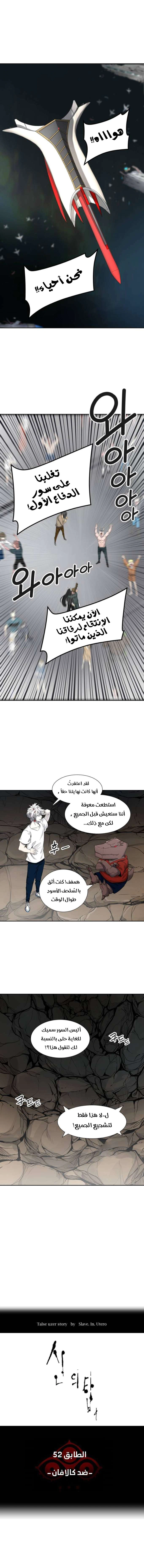 Read Tower Of God S3 AR Manga Online