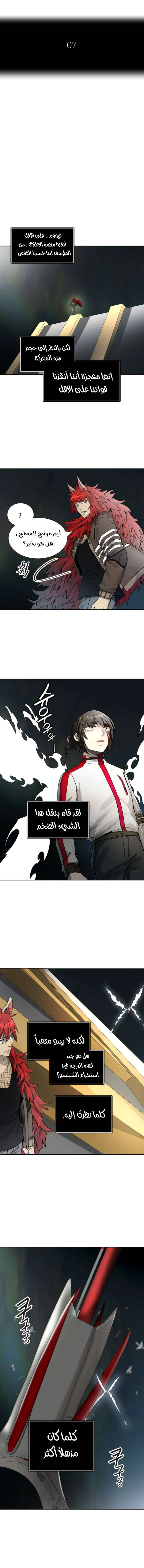 Read Tower Of God S3 AR Manga Online