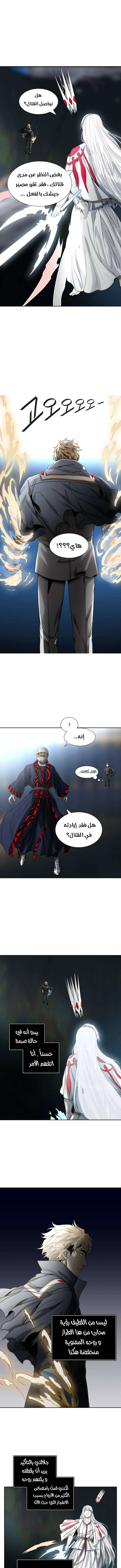 Read Tower Of God S3 AR Manga Online