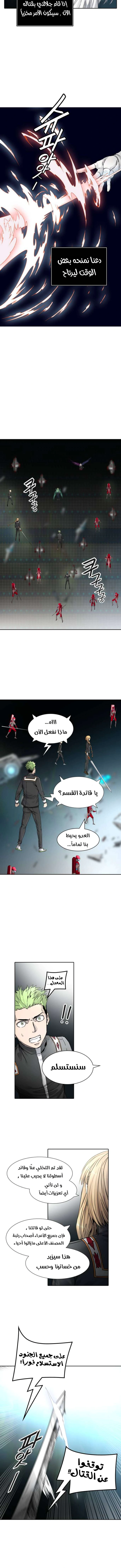 Read Tower Of God S3 AR Manga Online