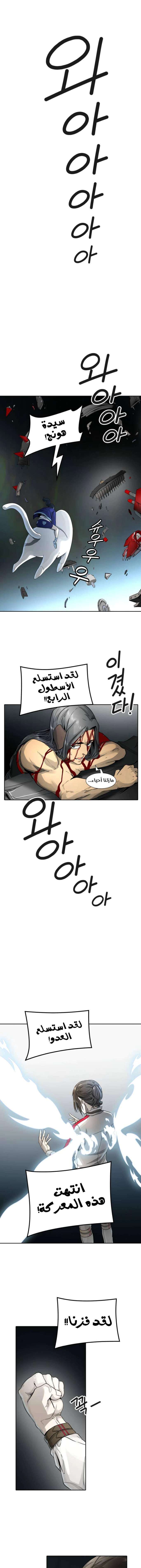 Read Tower Of God S3 AR Manga Online