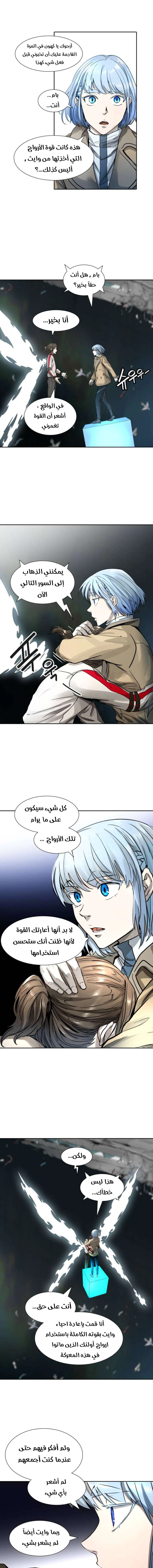 Read Tower Of God S3 AR Manga Online