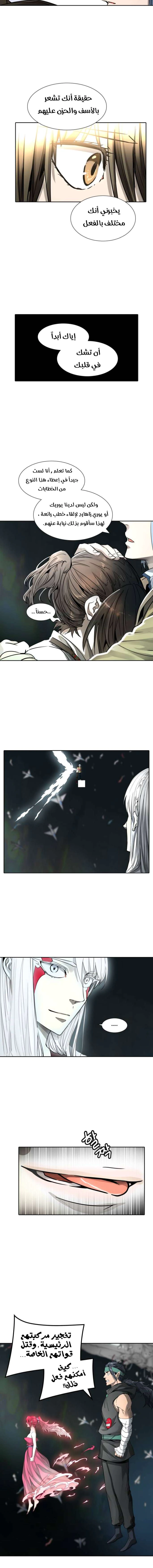 Read Tower Of God S3 AR Manga Online