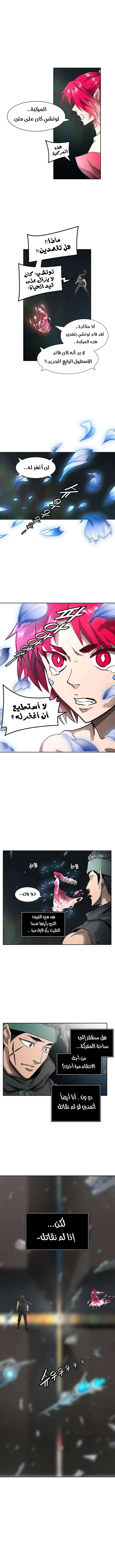 Read Tower Of God S3 AR Manga Online