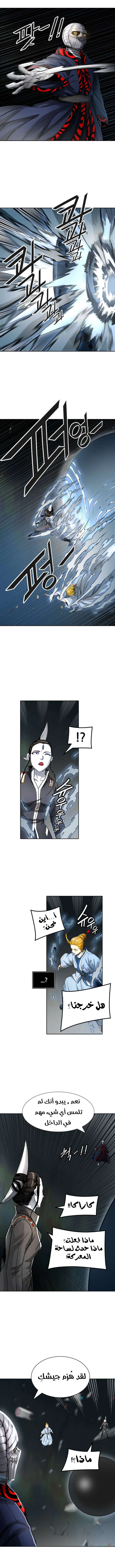 Read Tower Of God S3 AR Manga Online