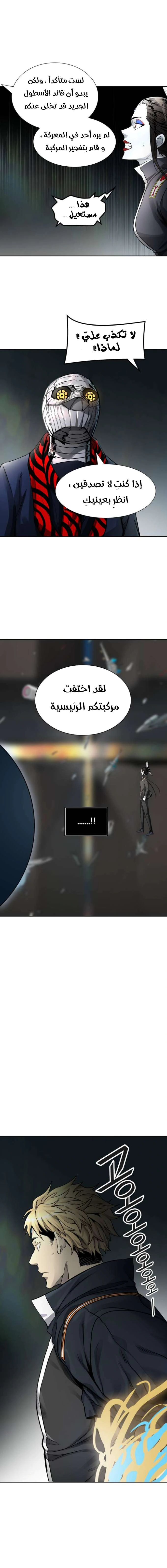 Read Tower Of God S3 AR Manga Online