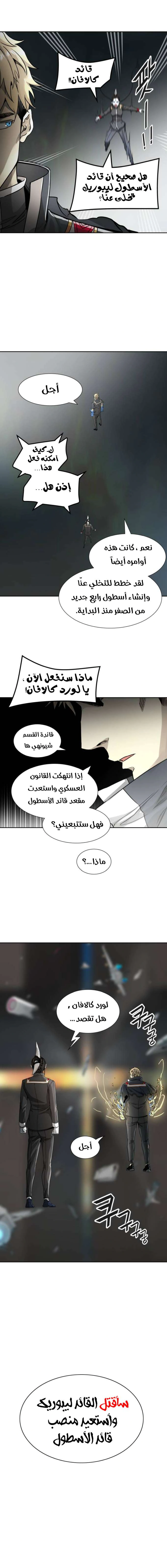 Read Tower Of God S3 AR Manga Online