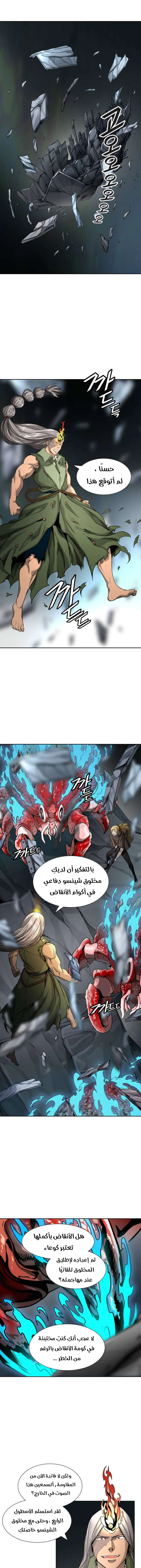 Read Tower Of God S3 AR Manga Online