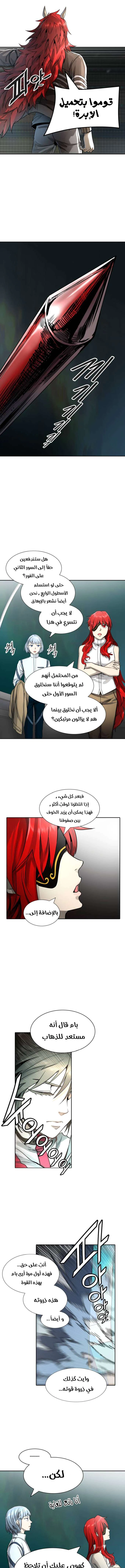 Read Tower Of God S3 AR Manga Online