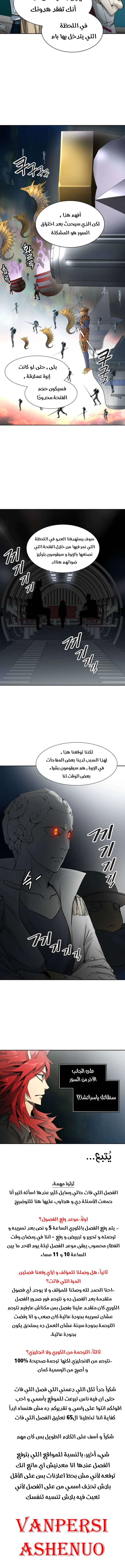 Read Tower Of God S3 AR Manga Online