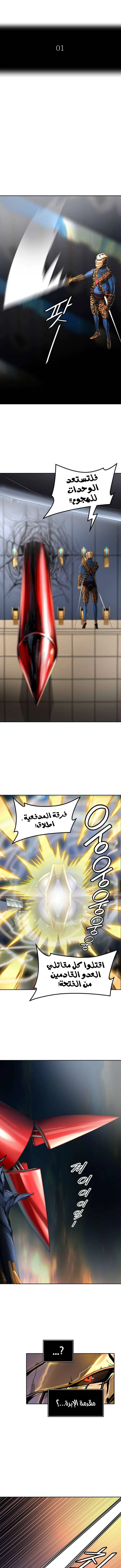 Read Tower Of God S3 AR Manga Online