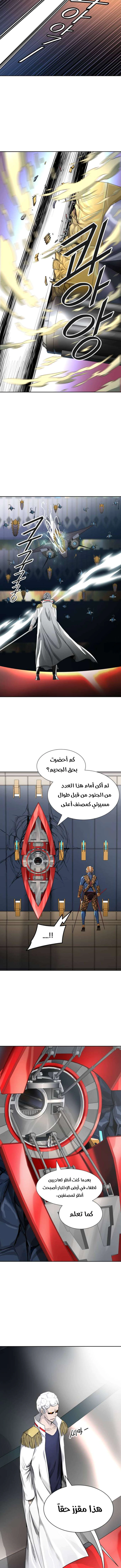 Read Tower Of God S3 AR Manga Online