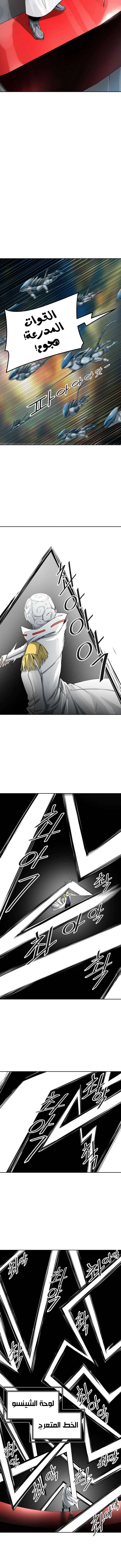 Read Tower Of God S3 AR Manga Online