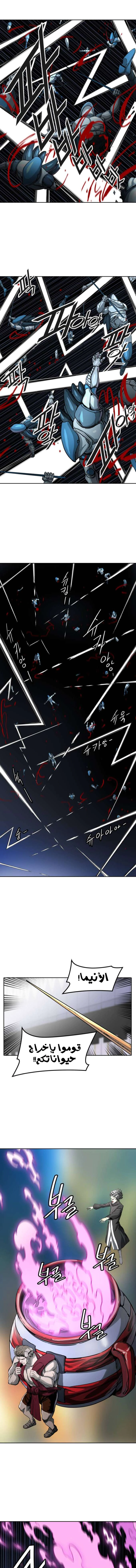 Read Tower Of God S3 AR Manga Online