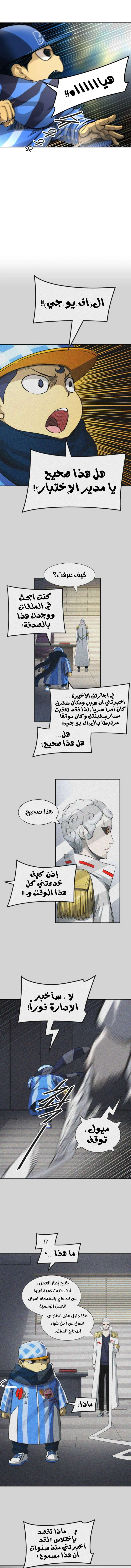 Read Tower Of God S3 AR Manga Online