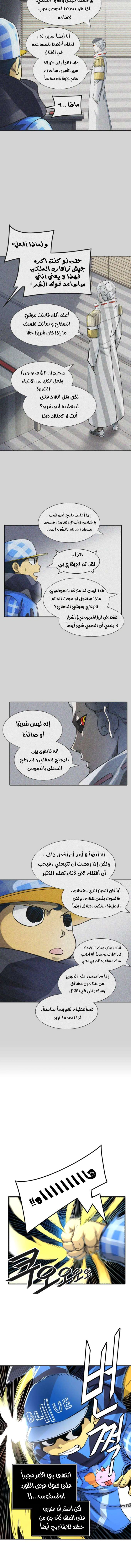 Read Tower Of God S3 AR Manga Online
