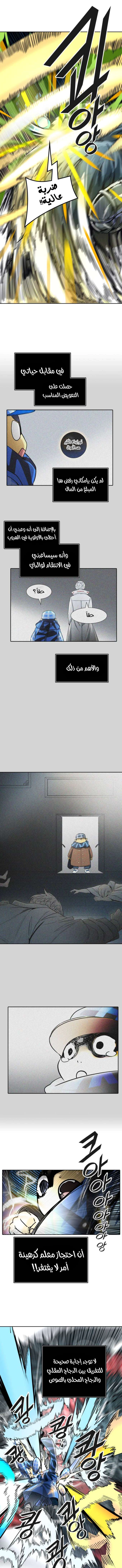 Read Tower Of God S3 AR Manga Online