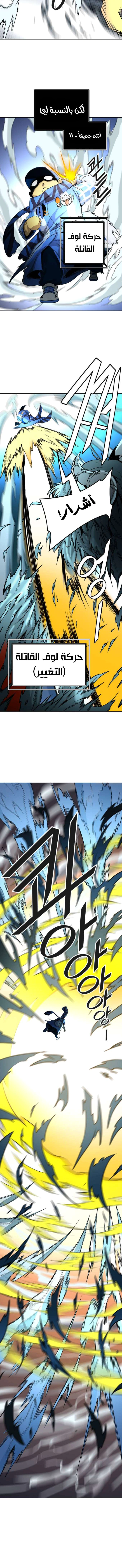 Read Tower Of God S3 AR Manga Online