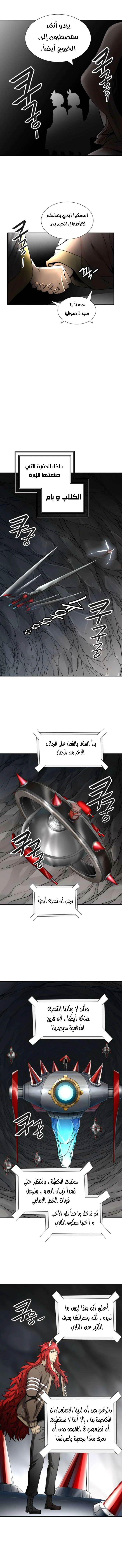 Read Tower Of God S3 AR Manga Online