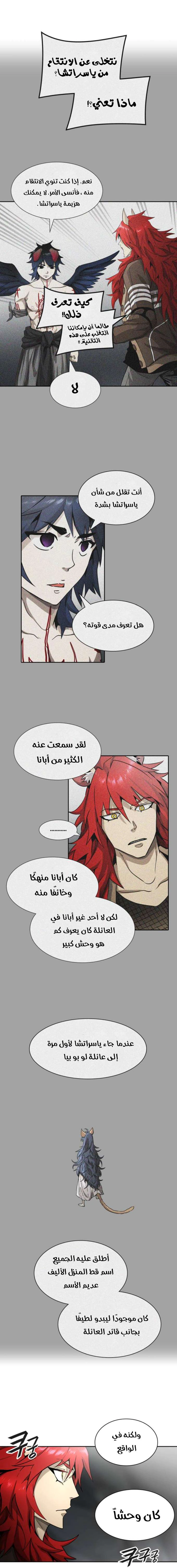 Read Tower Of God S3 AR Manga Online