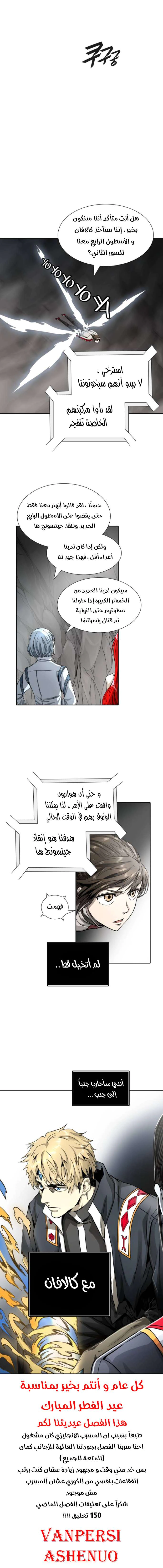 Read Tower Of God S3 AR Manga Online