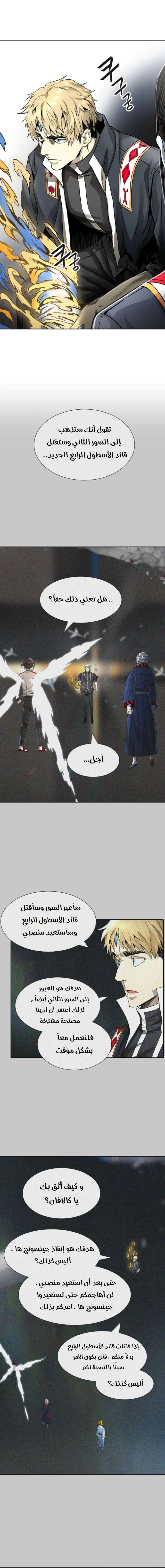 Read Tower Of God S3 AR Manga Online